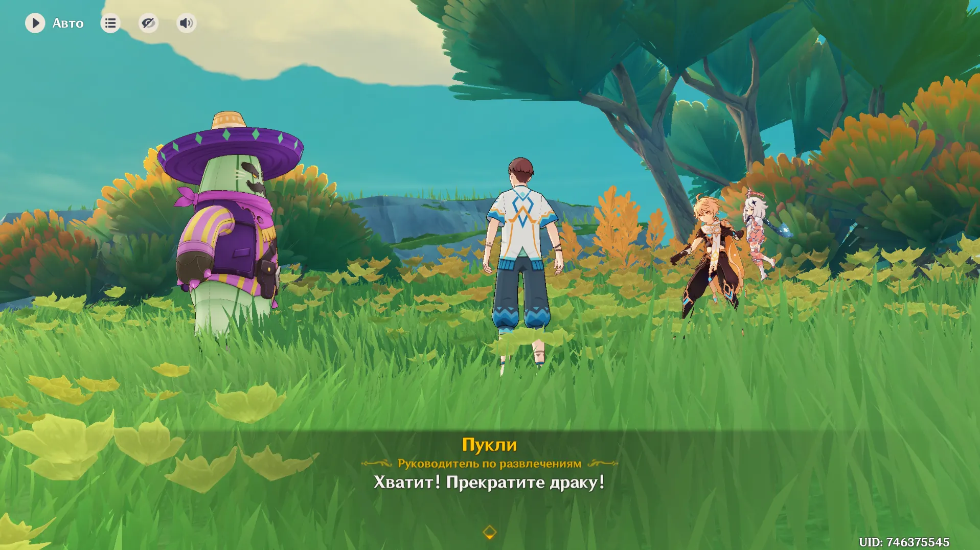 Источник: Genshin Impact