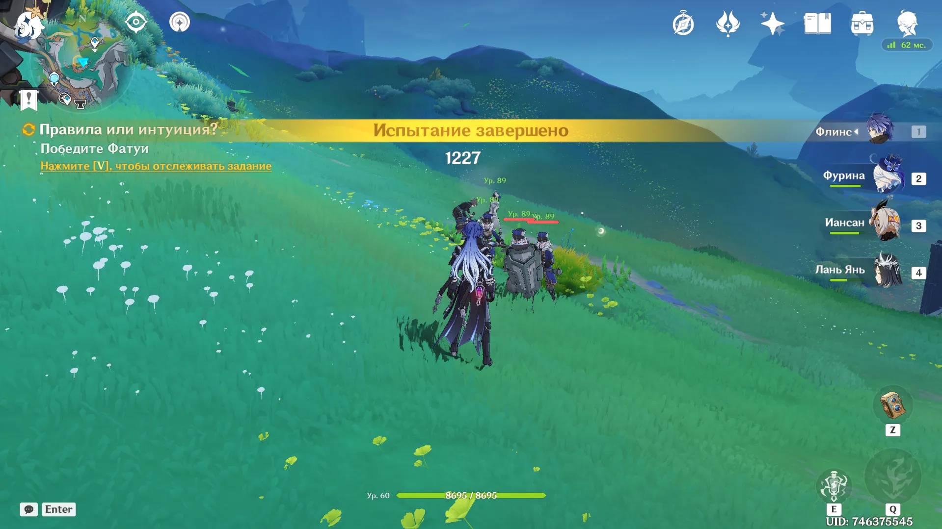 Источник: Genshin Impact