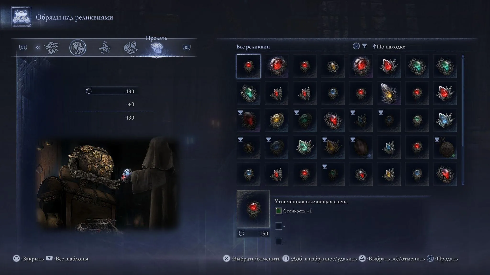 Скриншот из игры Elden Ring Nightreign