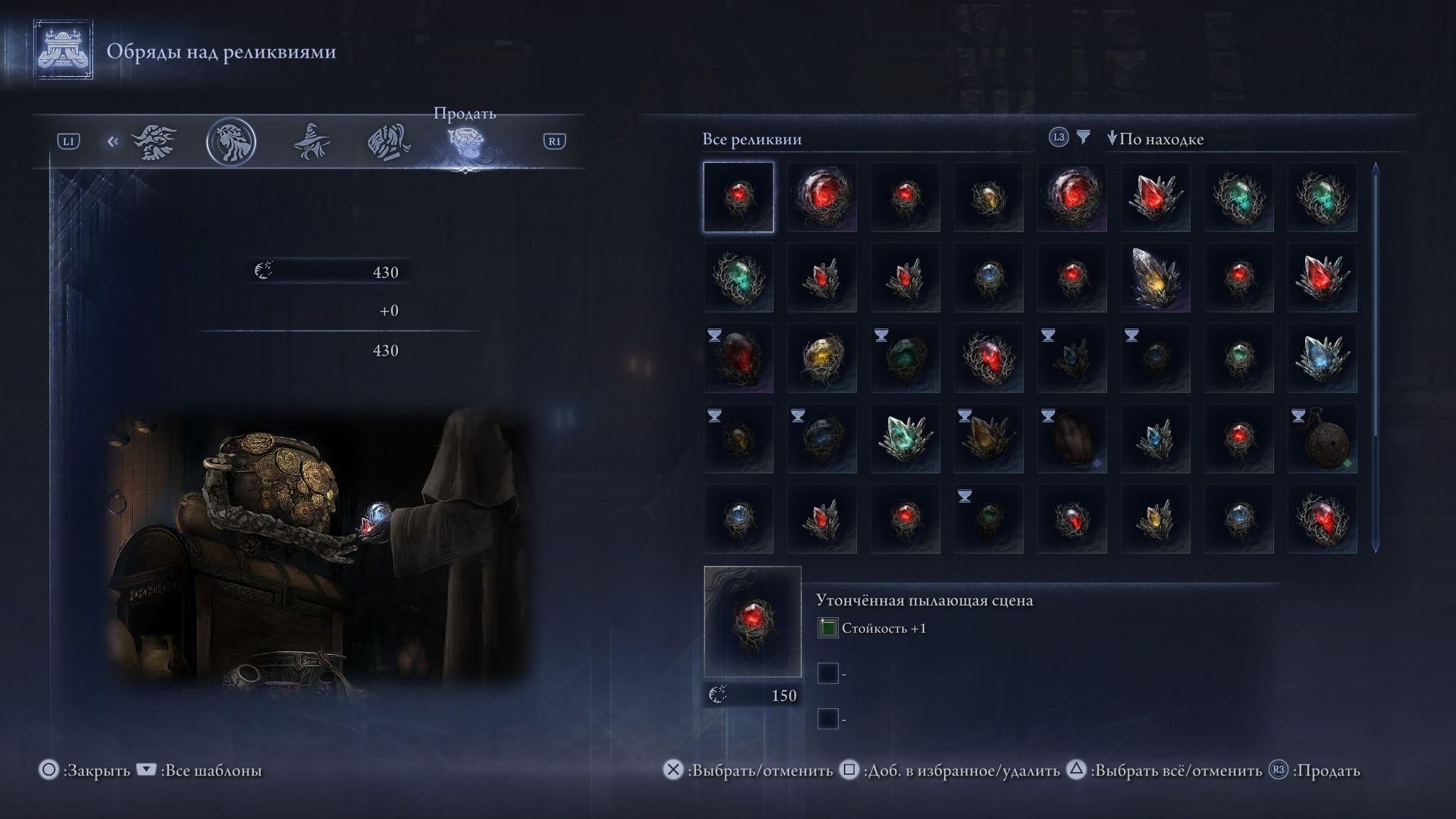 Скриншот из игры Elden Ring Nightreign
