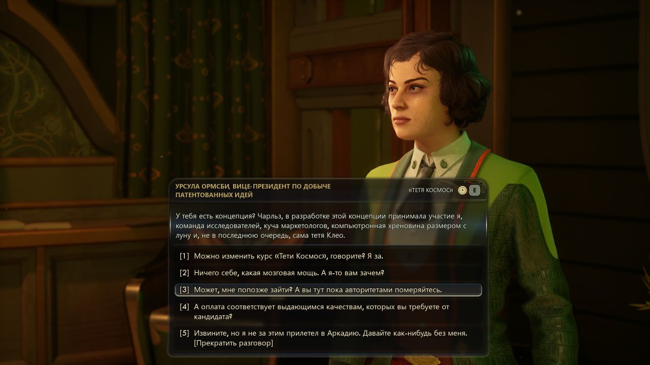 А я-то вам зачем? | Скриншот из The Outer Worlds 2