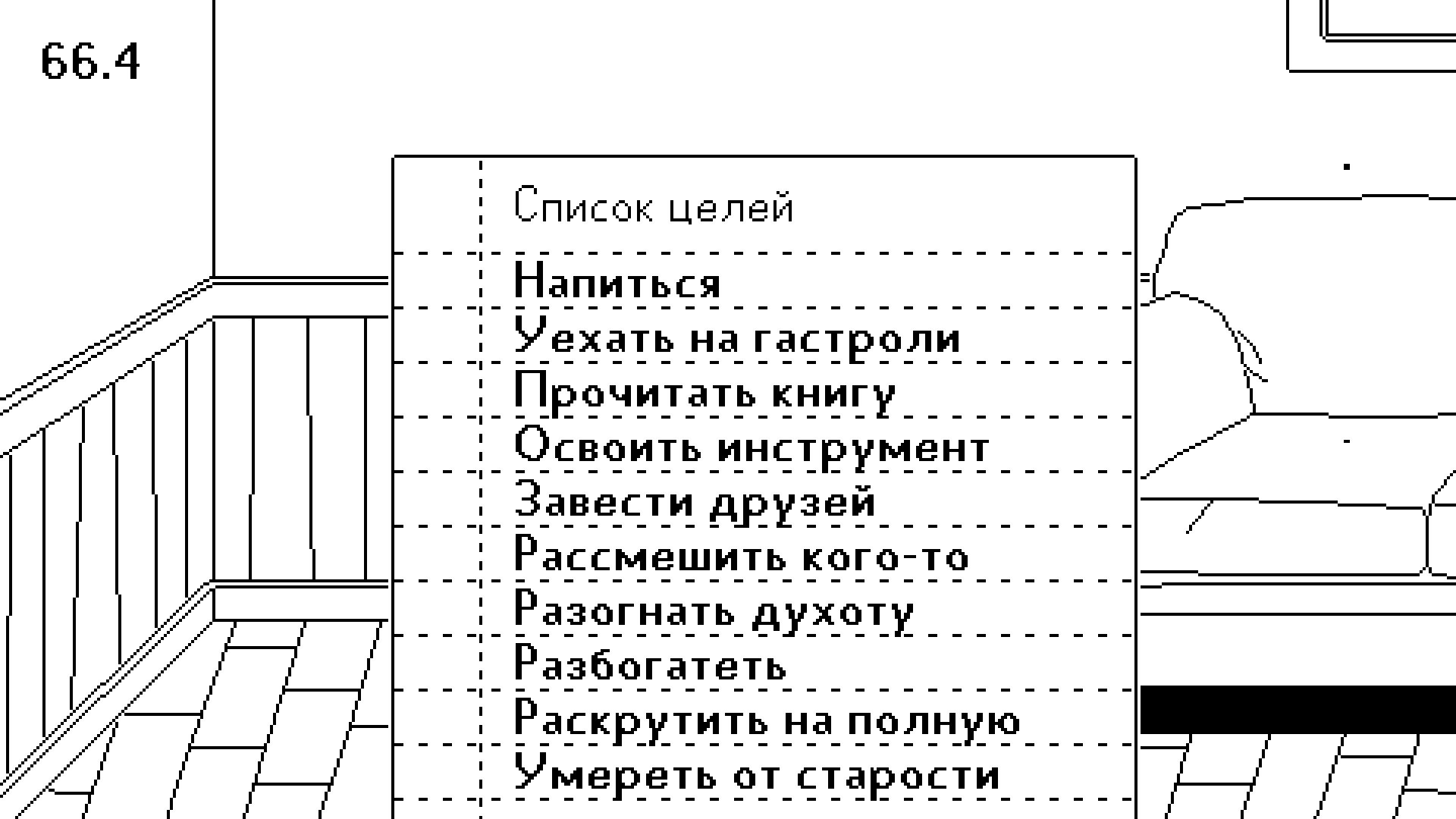 Скриншоты из Time Flies