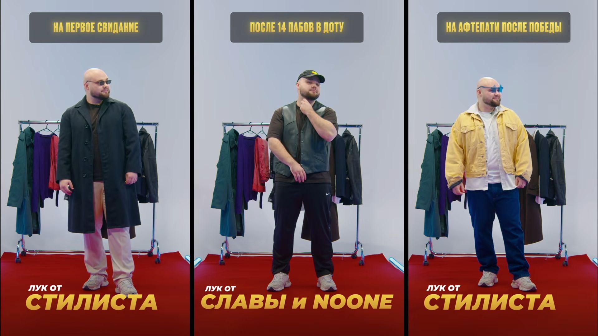No[o]ne в шоу «Прикид». Источник: YouTube