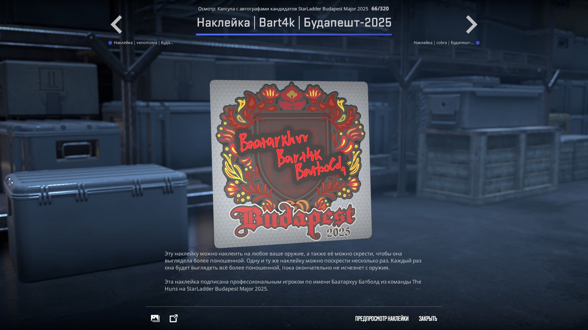 Стикер Bart4k | Источник: клиент Counter-Strike 2