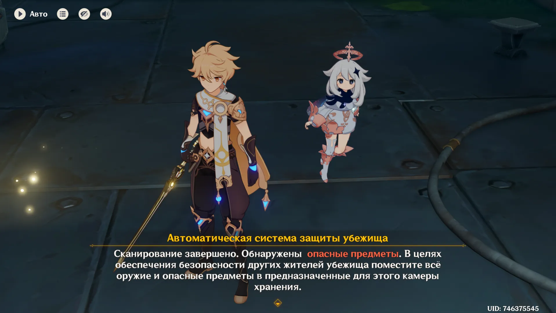 Источник: Genshin Impact