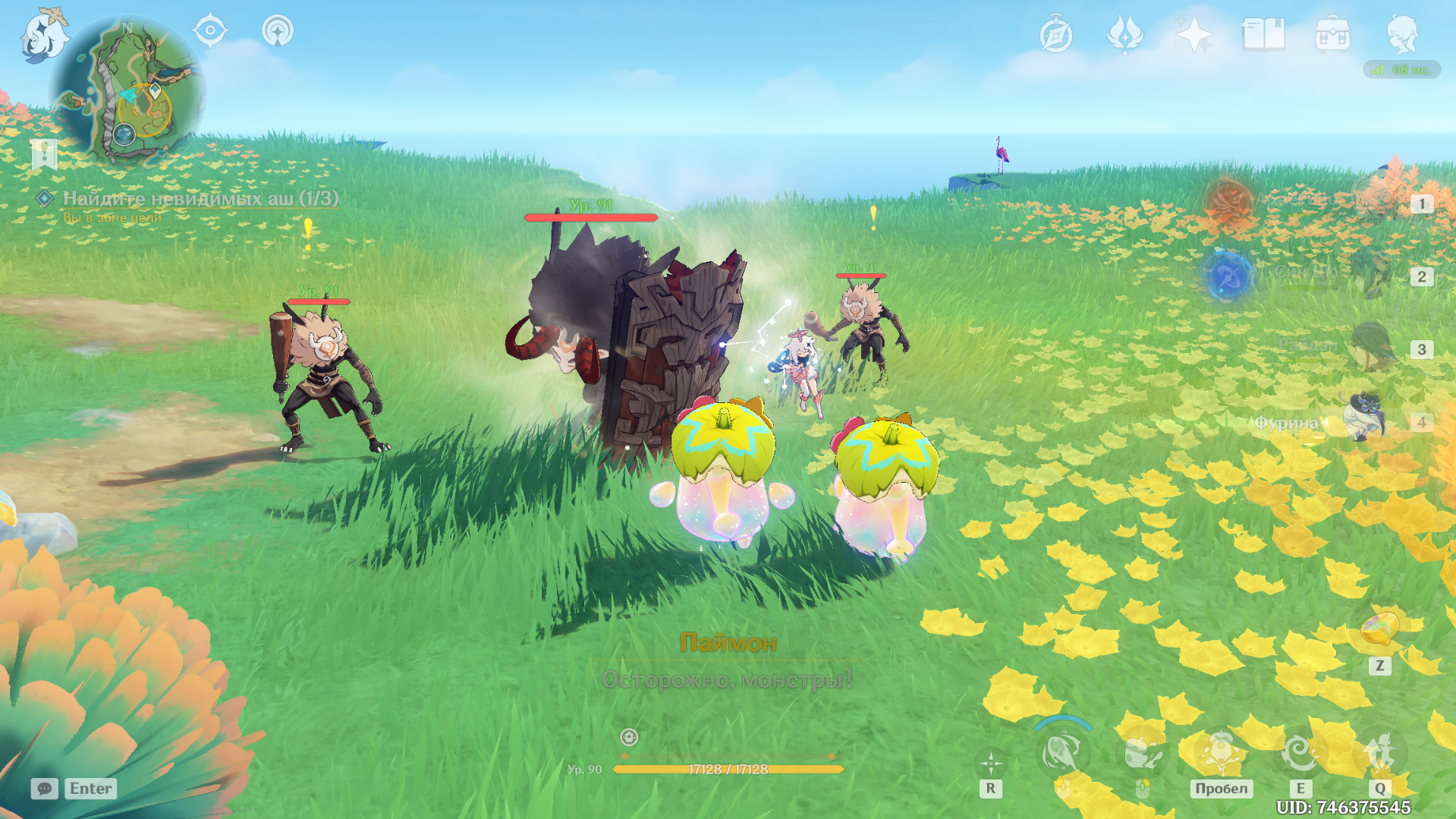 Источник: Genshin Impact