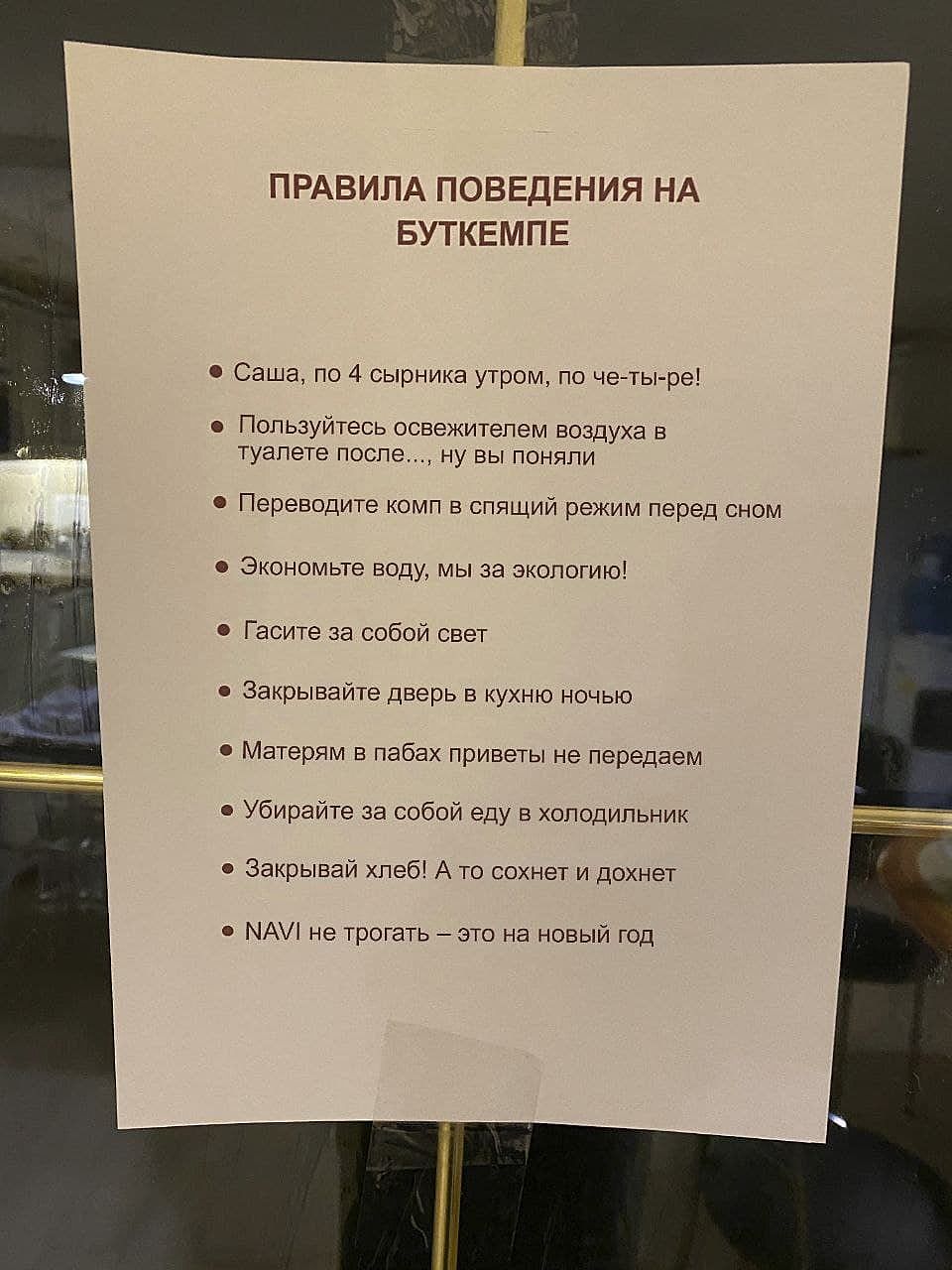 Правила поведения на буткемпе HellRaisers