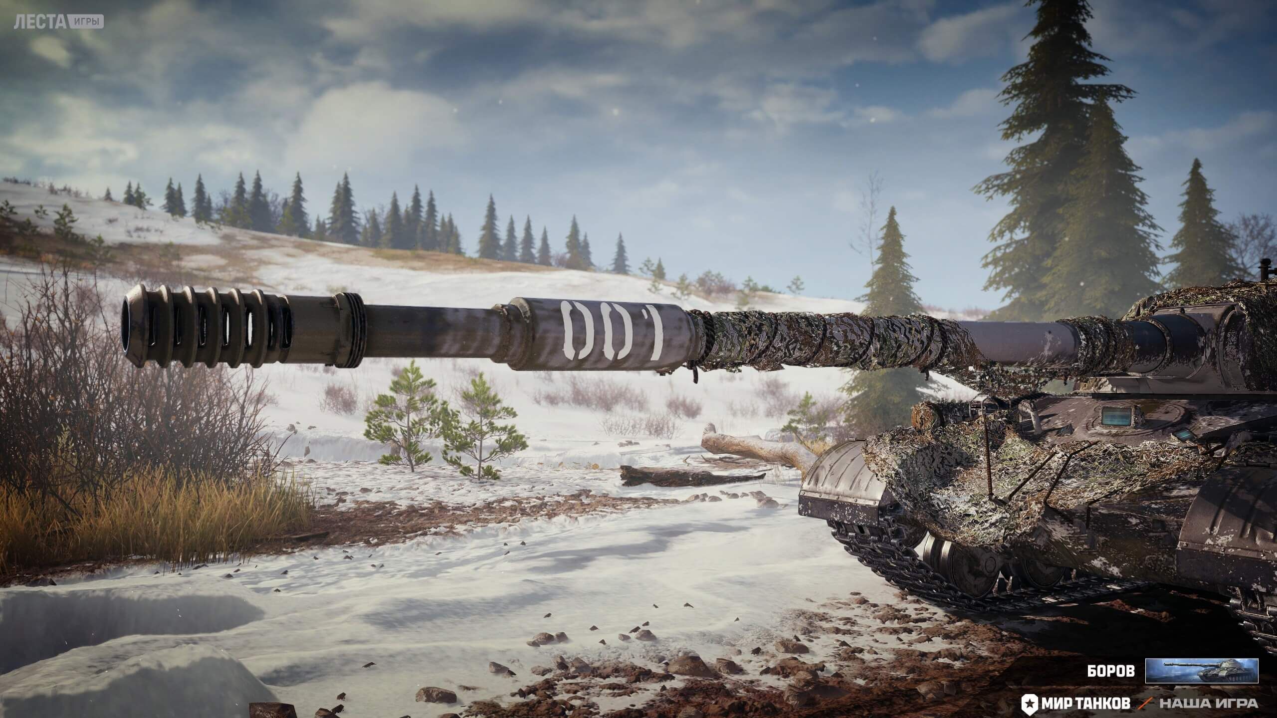 «Объект 278» в номерном 3D-стиле «Боров» | Источник: Telegram-канал «Мира танков»