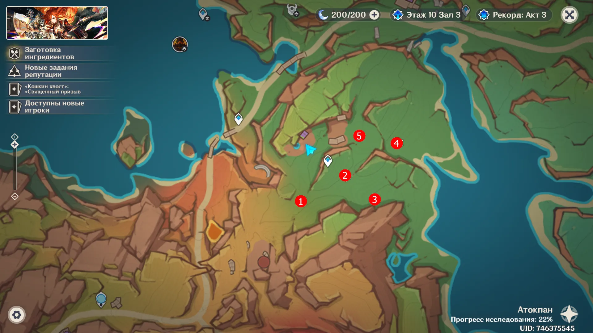 Источник: Genshin Impact