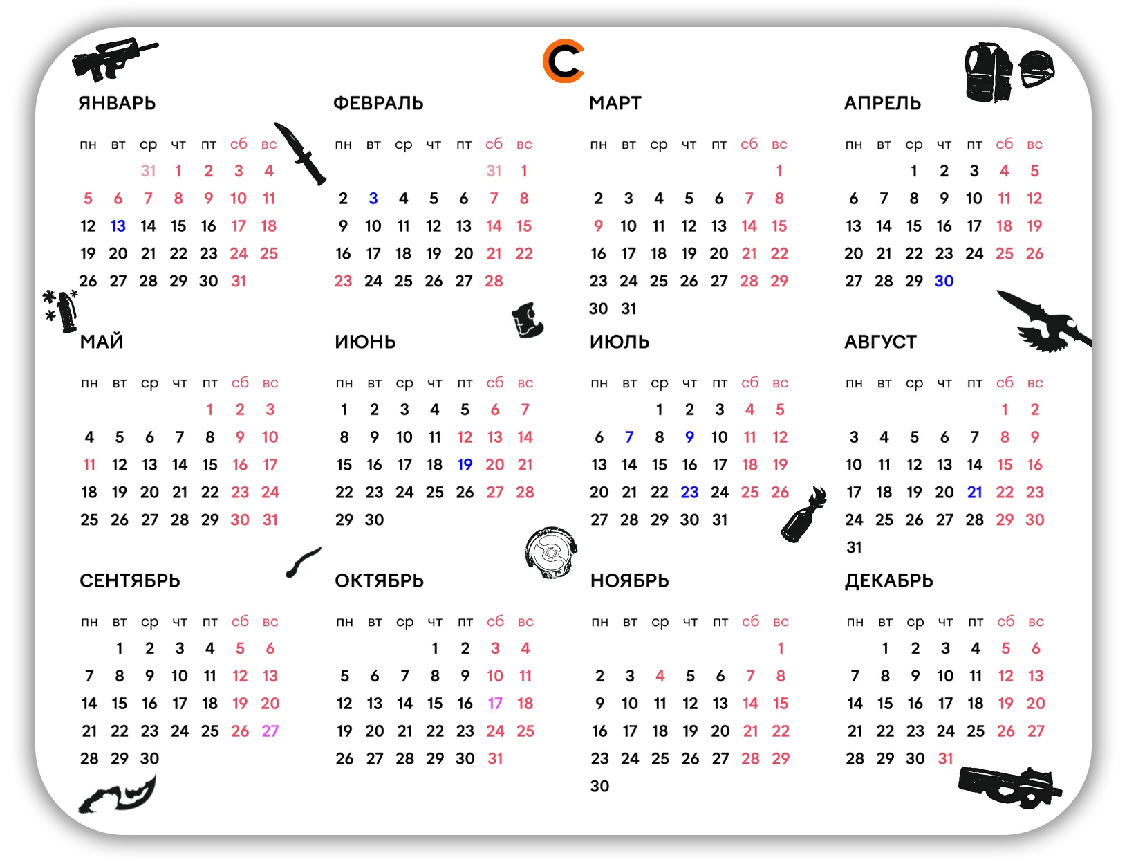 Календарь 2026 года с киберспортивными праздниками | Источник: творчество автора