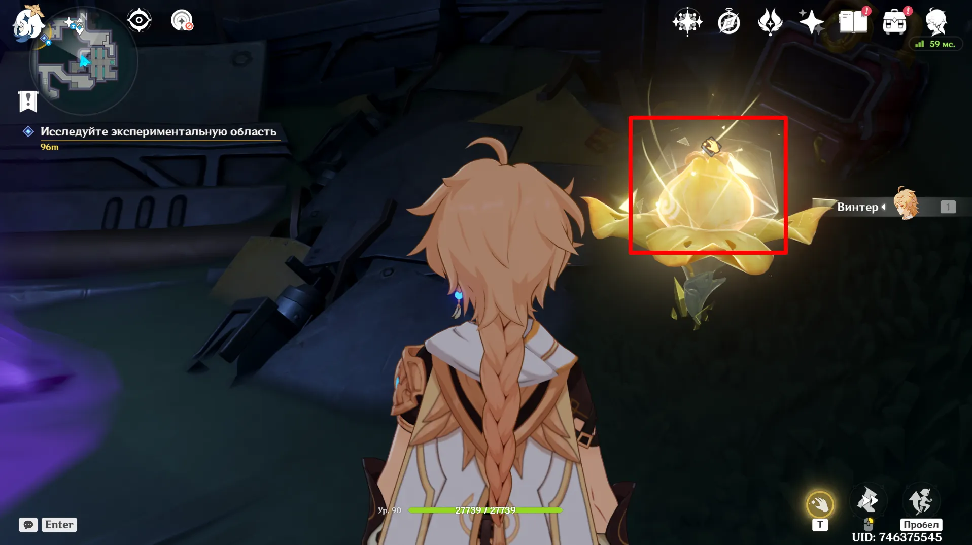 Источник: Genshin Impact