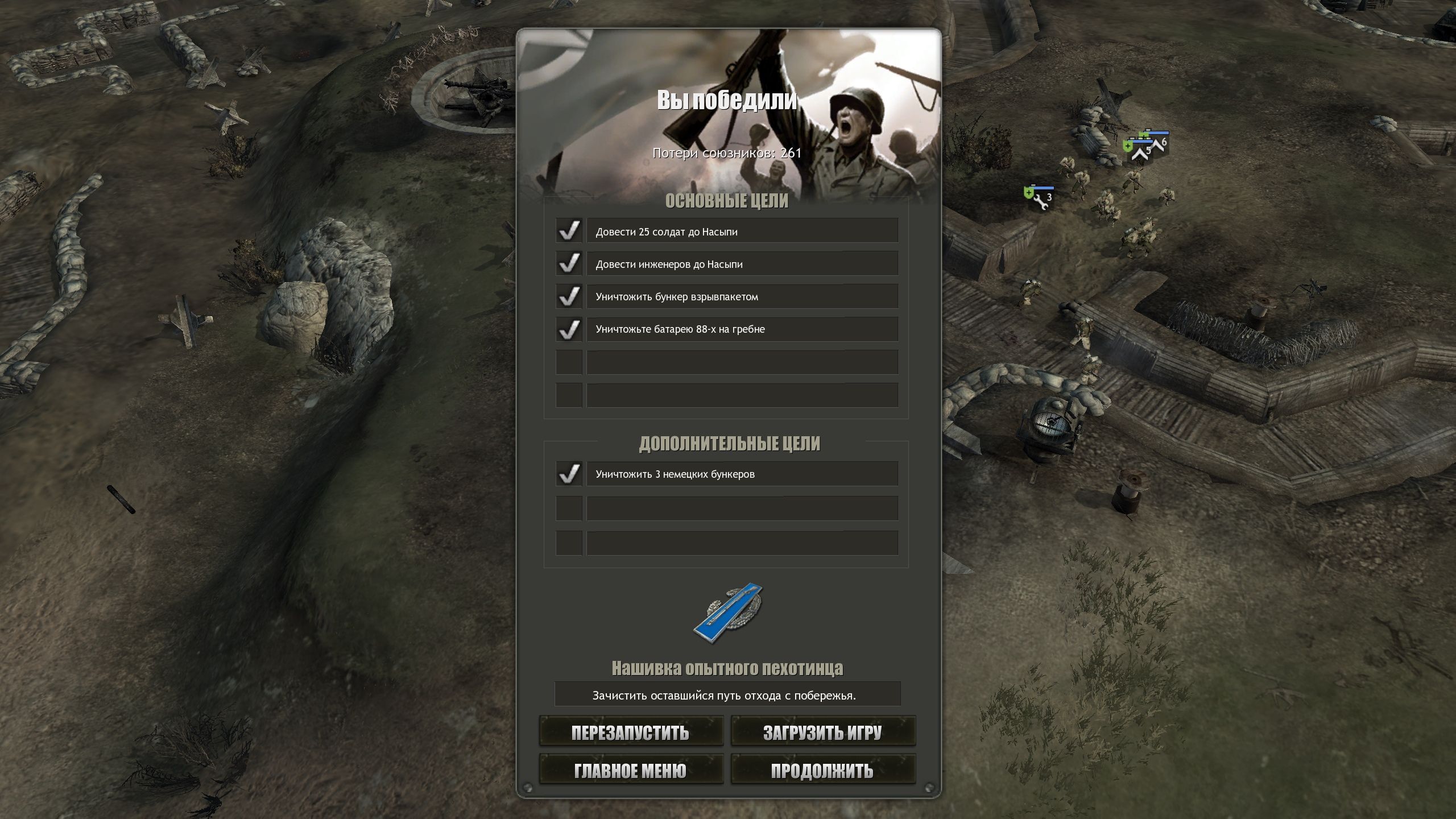 Company of Heroes