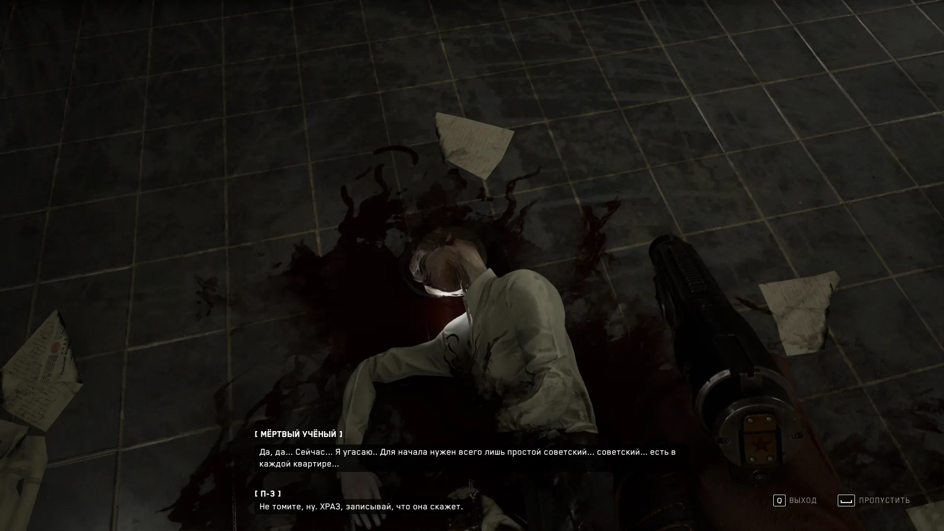 Скриншот из Atomic Heart