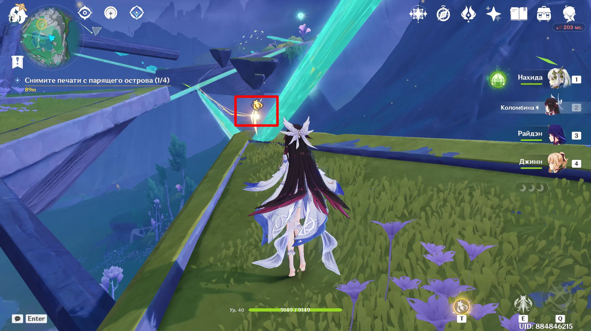 Источник: Genshin Impact