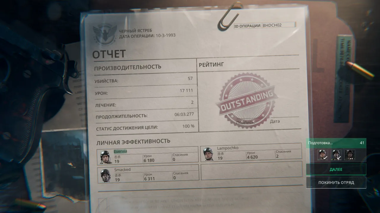 Но одну миссию мы все же одолели с отличием! Источник: Delta Force — Black Hawk Down