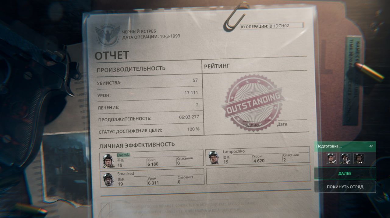 Но одну миссию мы все же одолели с отличием! Источник: Delta Force — Black Hawk Down