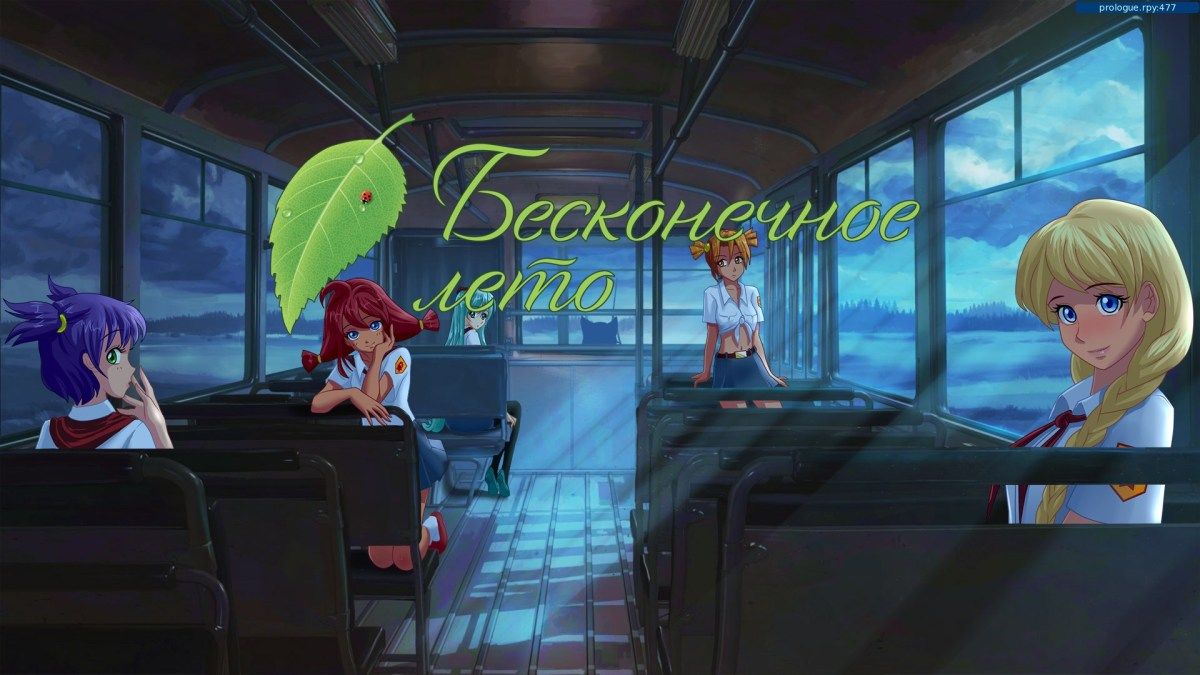 Кадр из Everlasting Summer