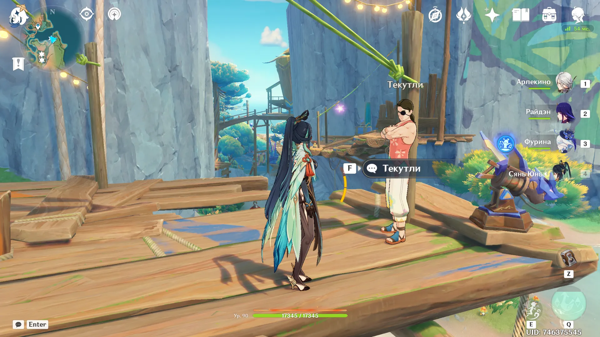 Источник: Genshin Impact