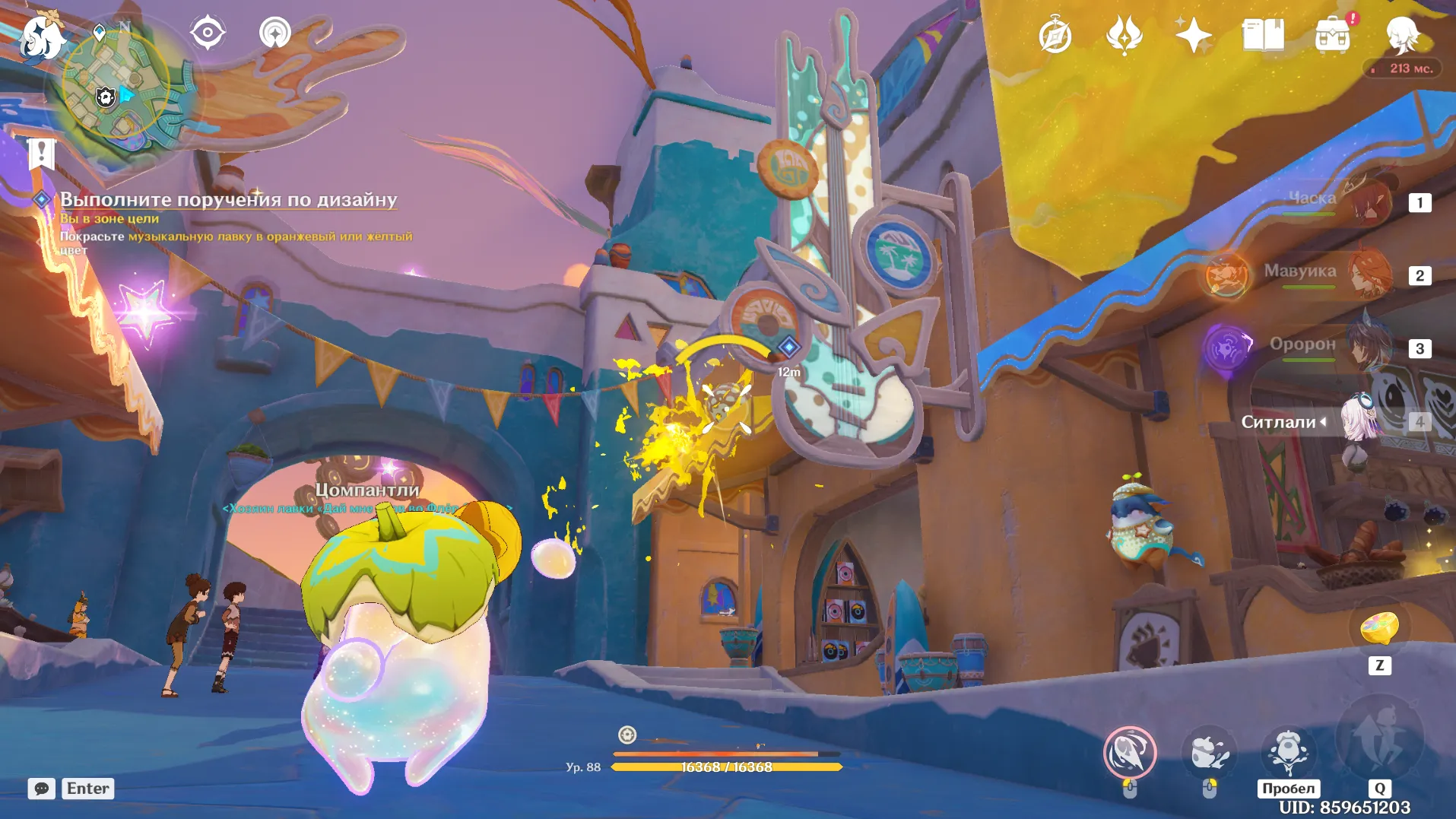 Источник: Genshin Impact