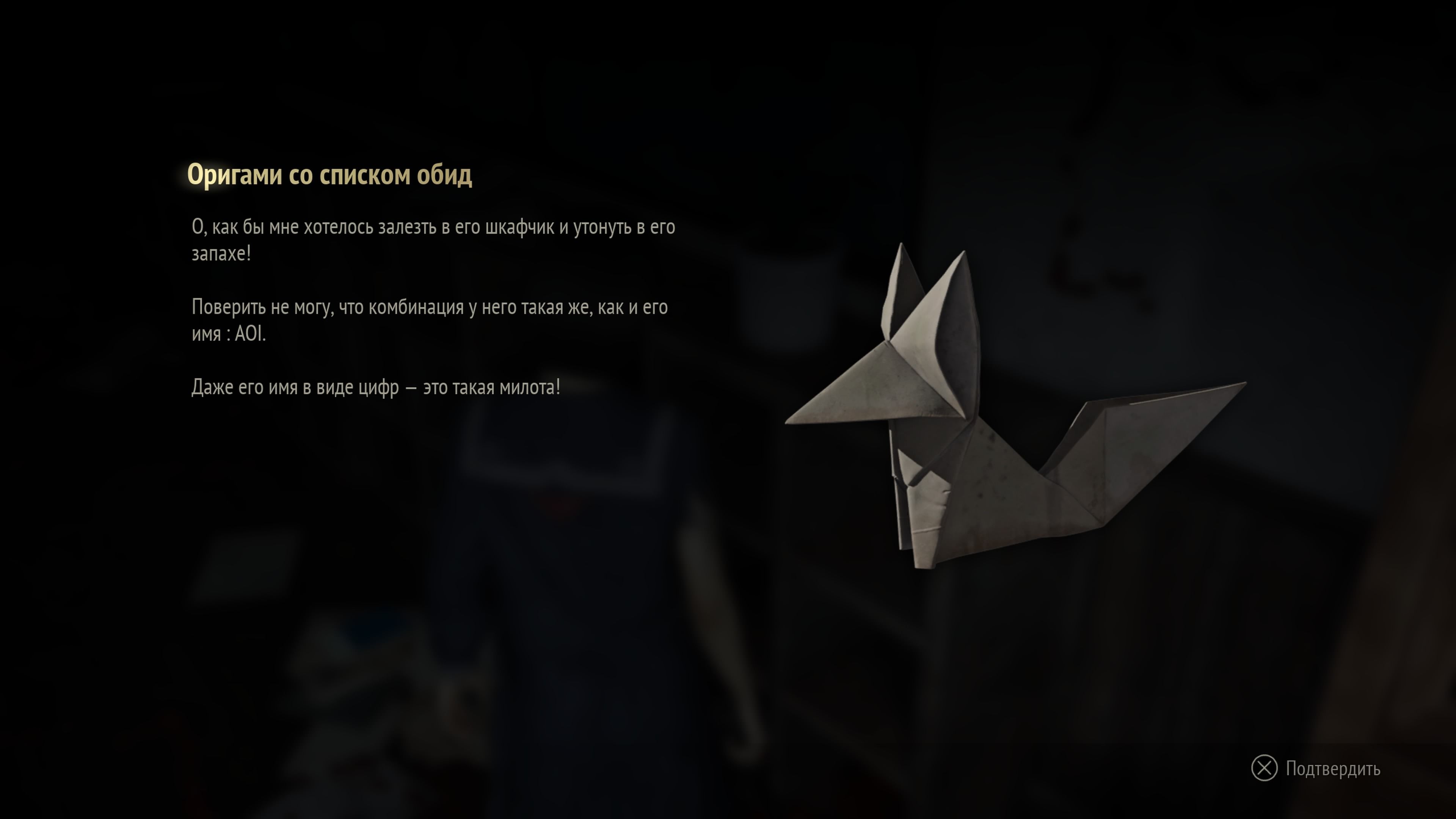 Скриншот из игры Silent Hill f