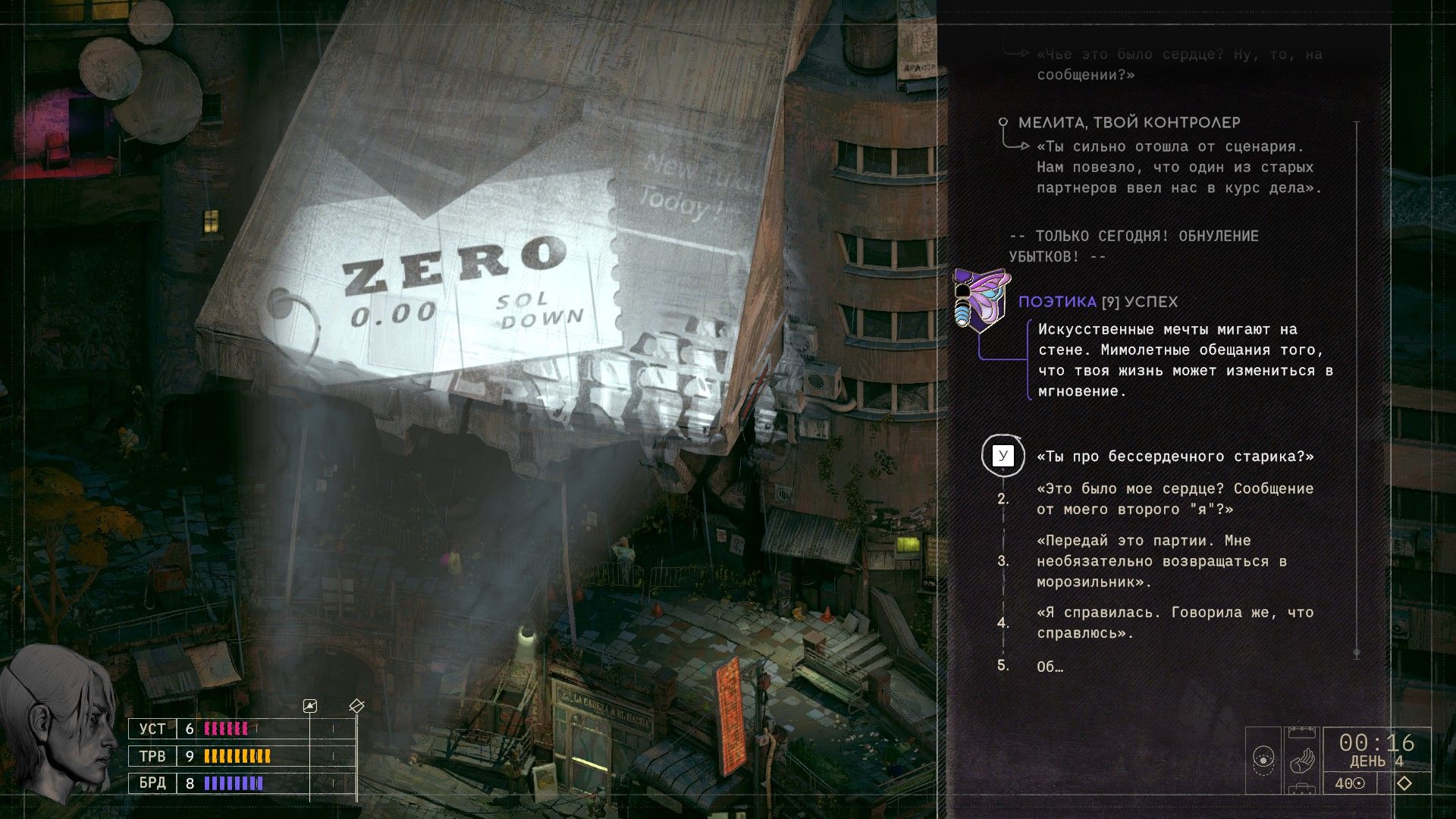 Скриншот из ZERO PARADES: For Dead Spies