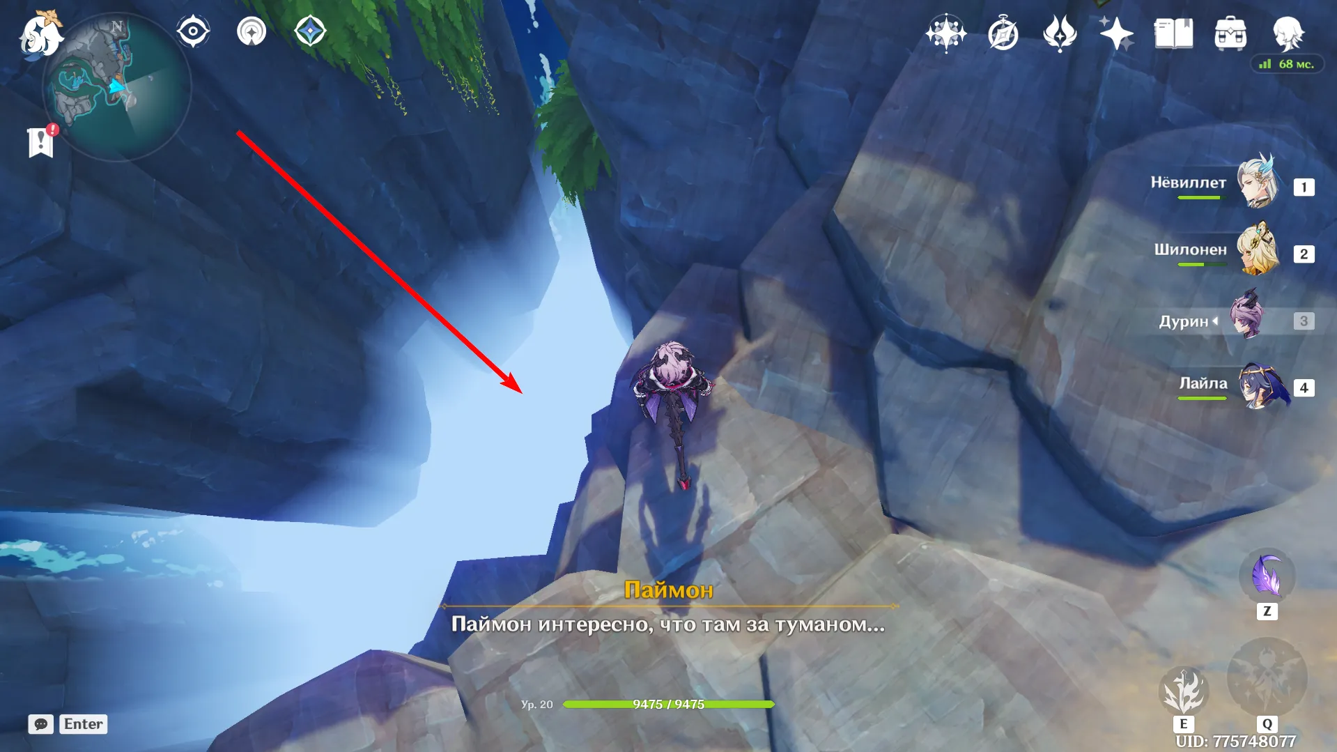 Источник: Genshin Impact