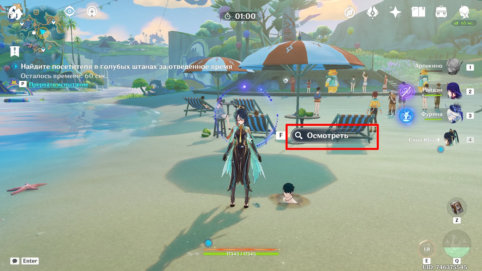 Источник: Genshin Impact