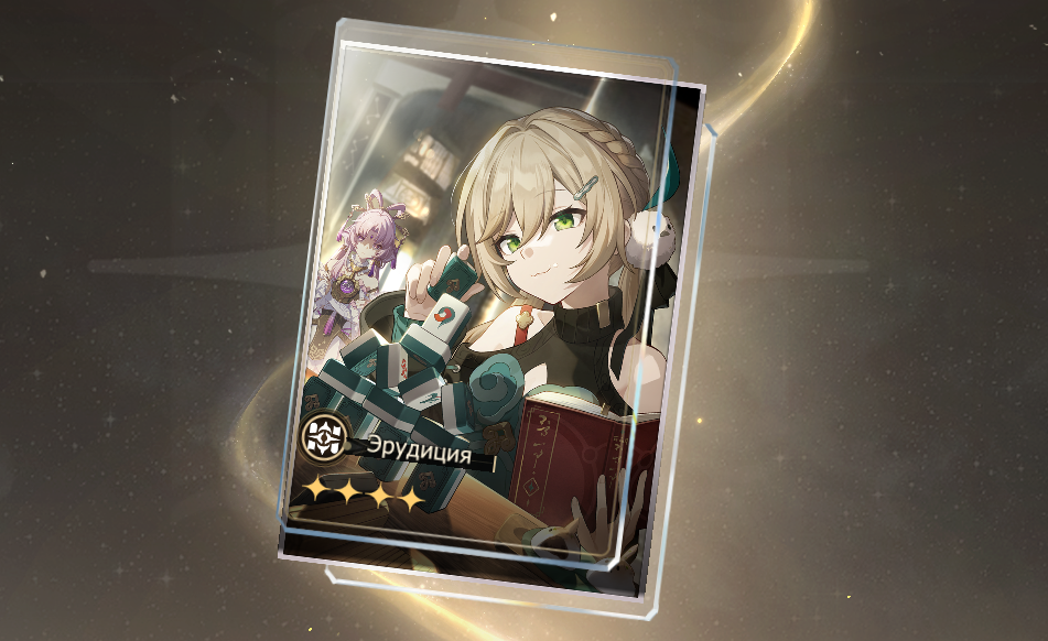 Световой конус «Сегодня тоже будет мирный день». Источник: Honkai Star Rail