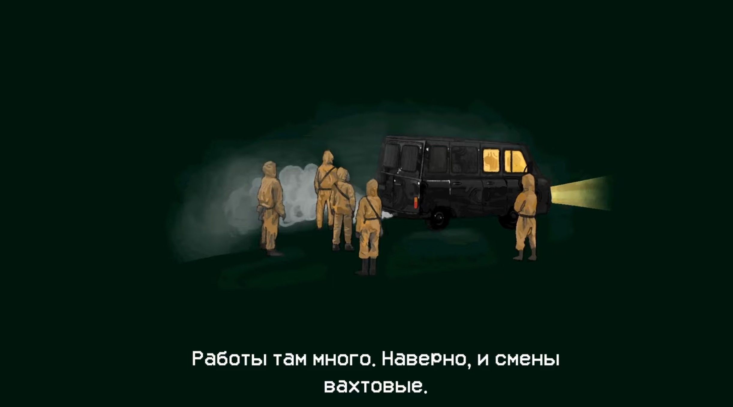 Скриншот из игры No, I'm not a Human