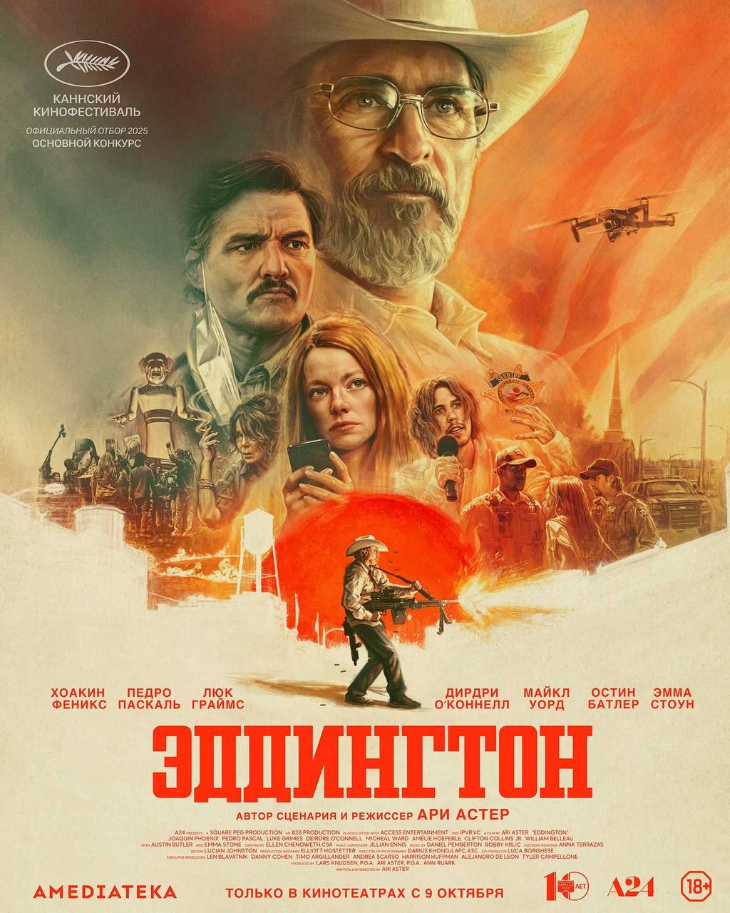 Источник: t.me/capellafilmrussia/4193