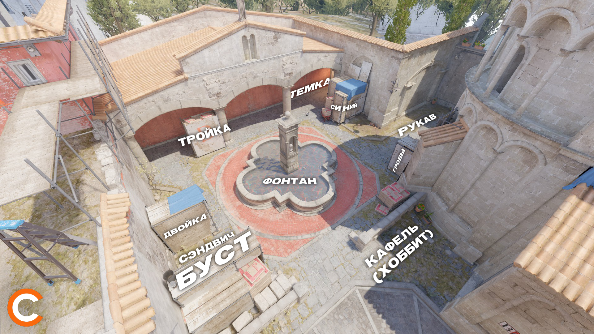 Позиции на карте Inferno | Источник: Cybersport.ru