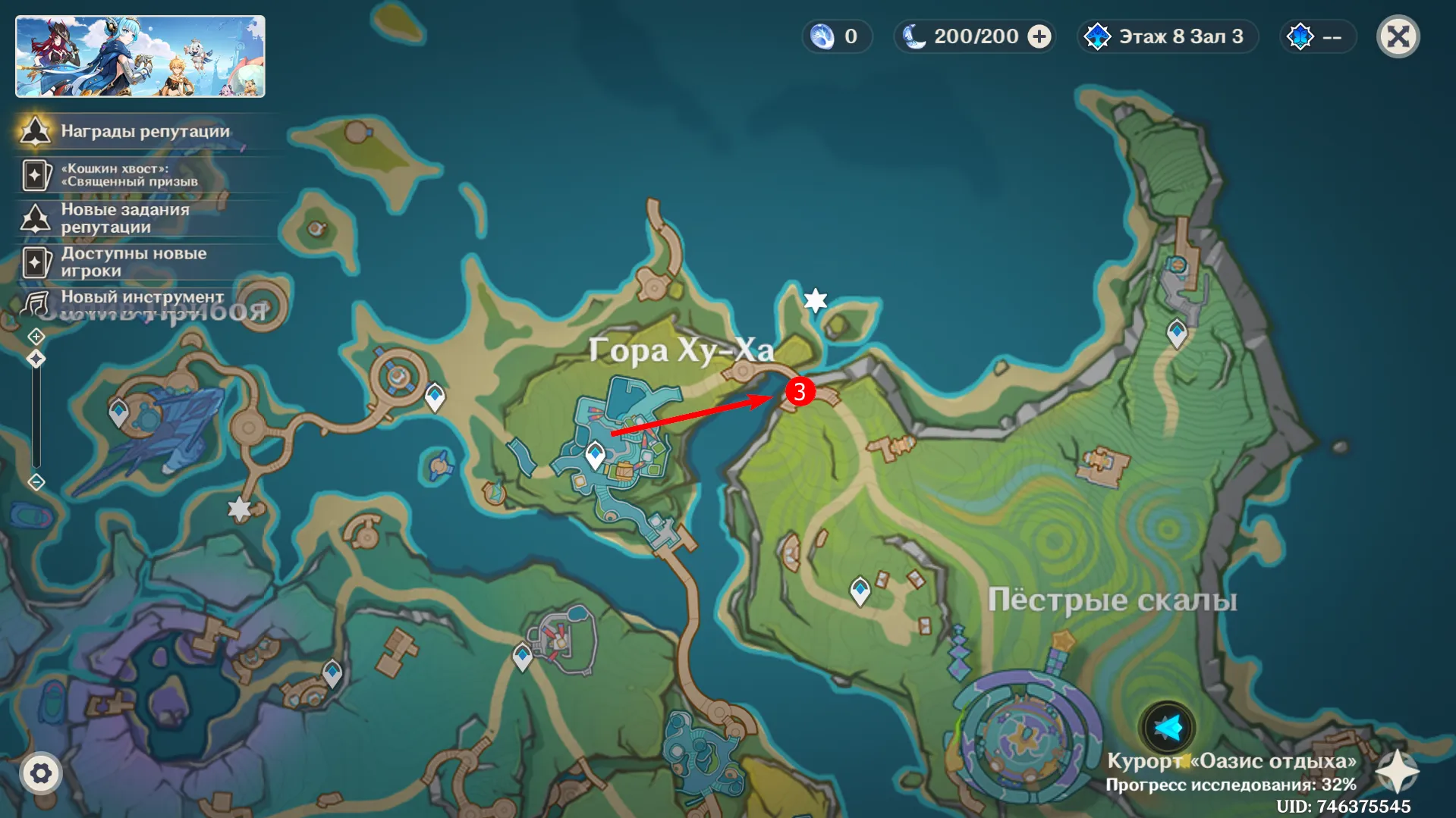 Источник: Genshin Impact