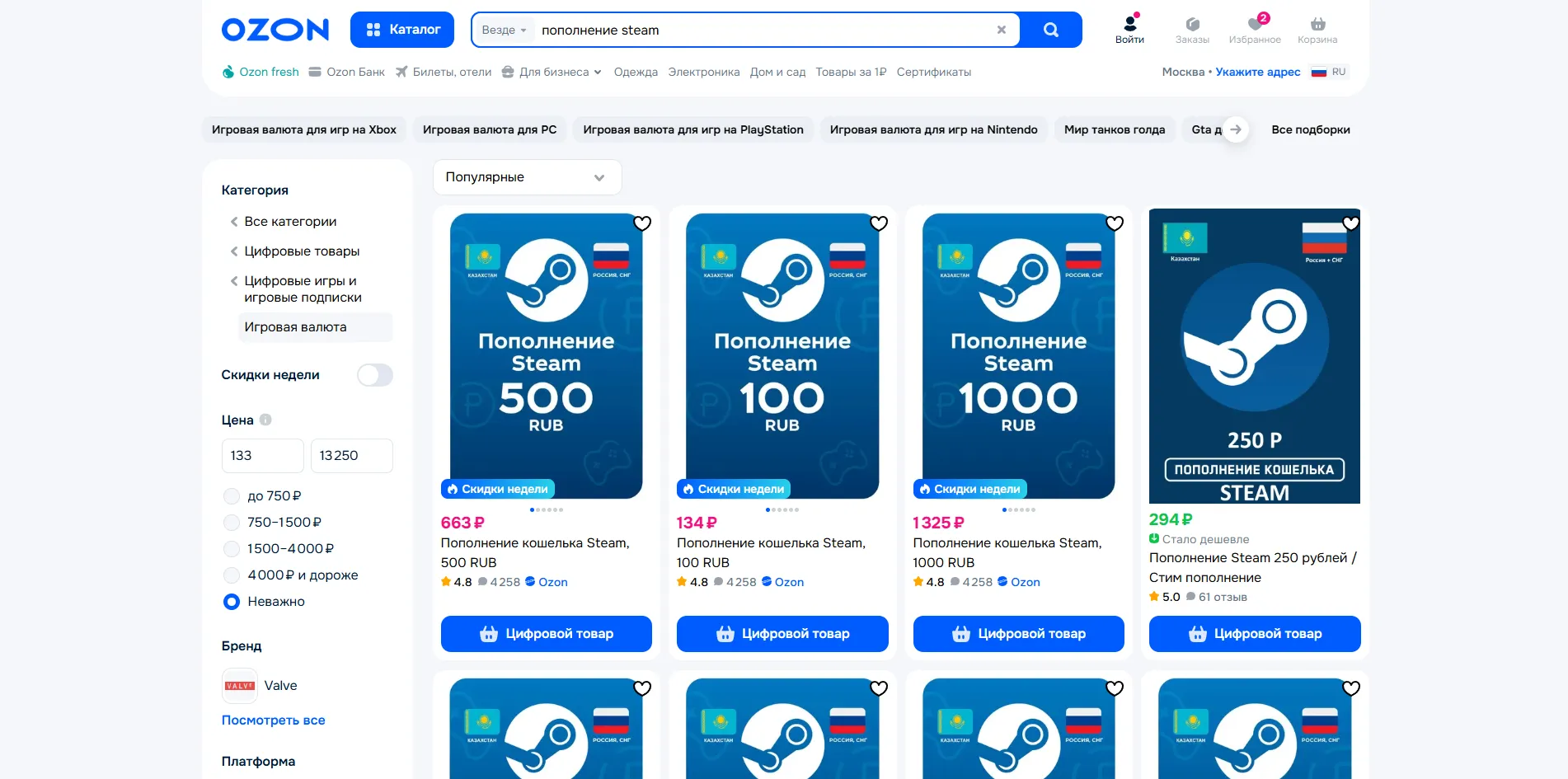 Пополнение Steam через OZON. Источник: сайт маркетплейса