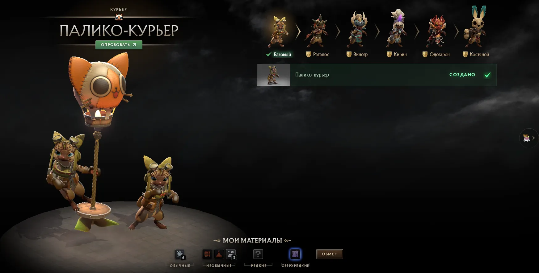 Источник: Dota 2