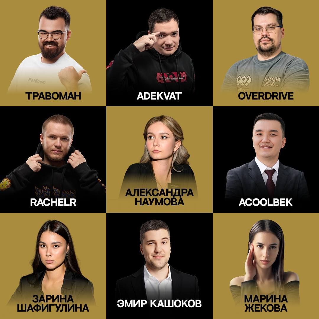 Участники BetBoom Media Chess | Источник https://t.me/tapoboma/4724