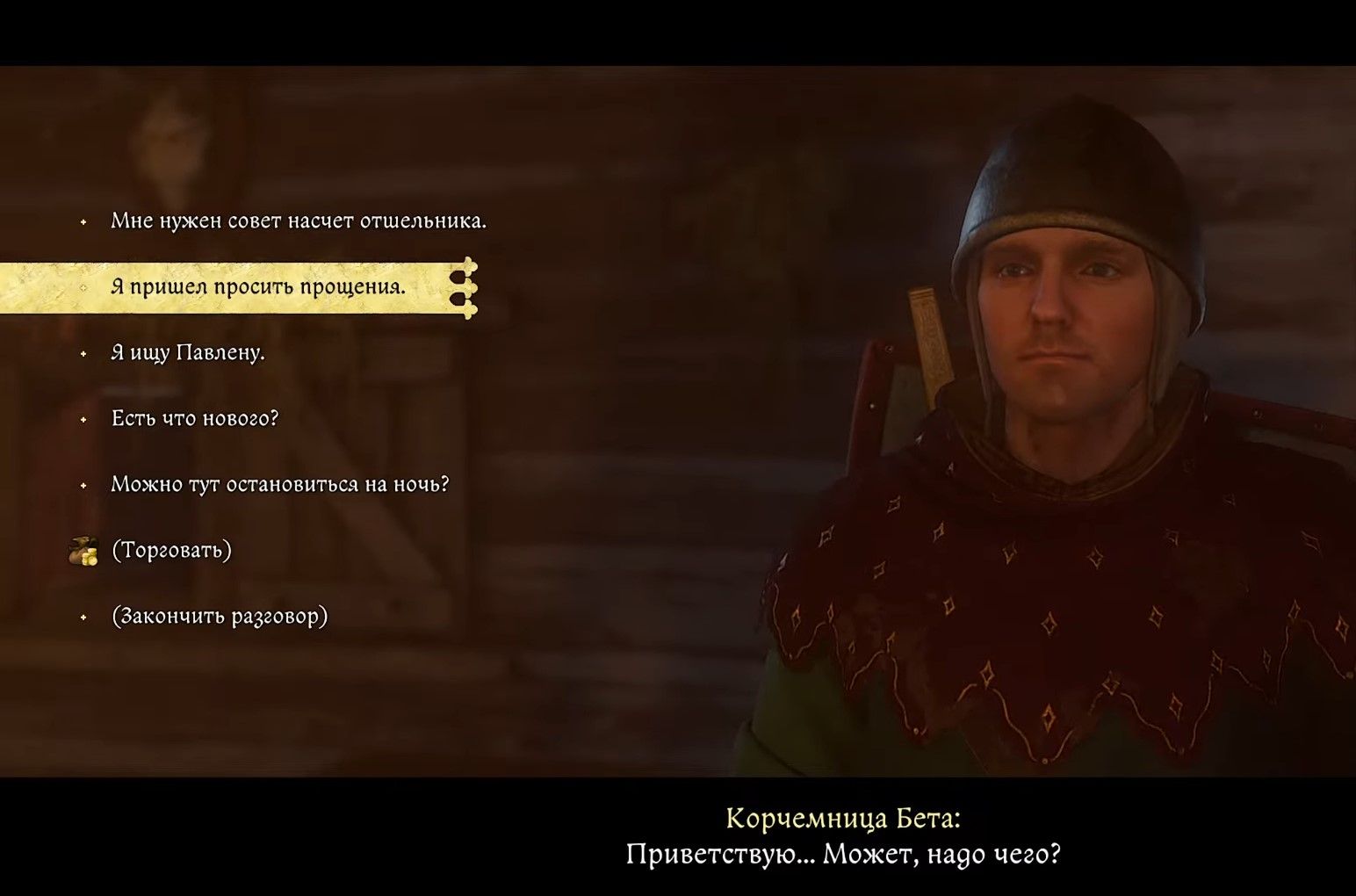 Скриншот из игры Kingdom Come: Deliverance II