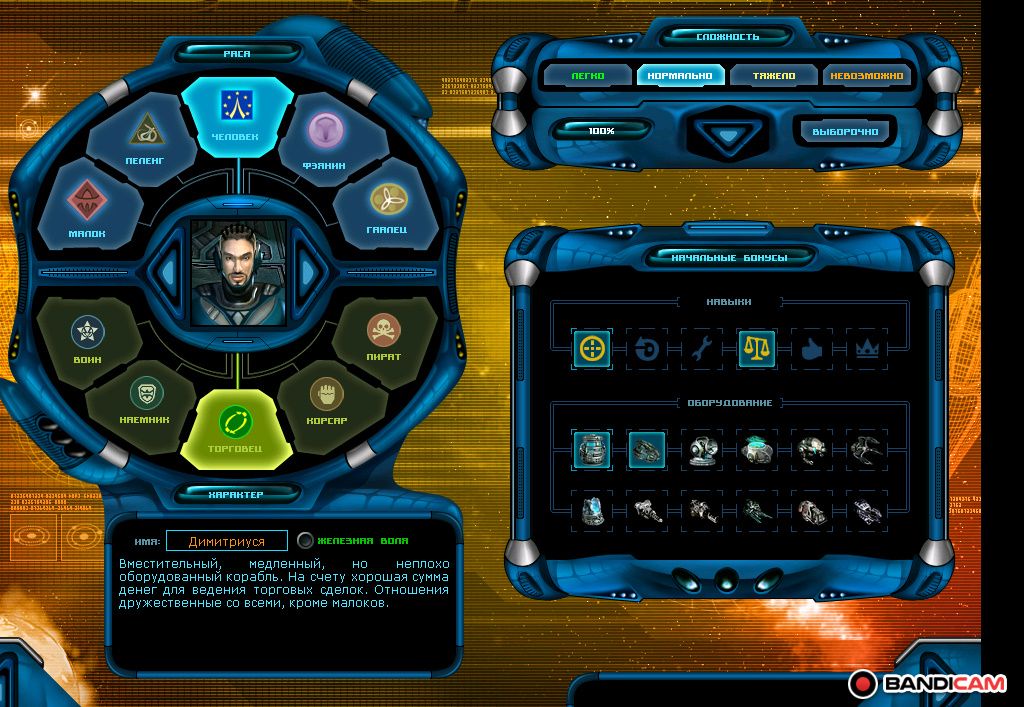 А я выбираю человека