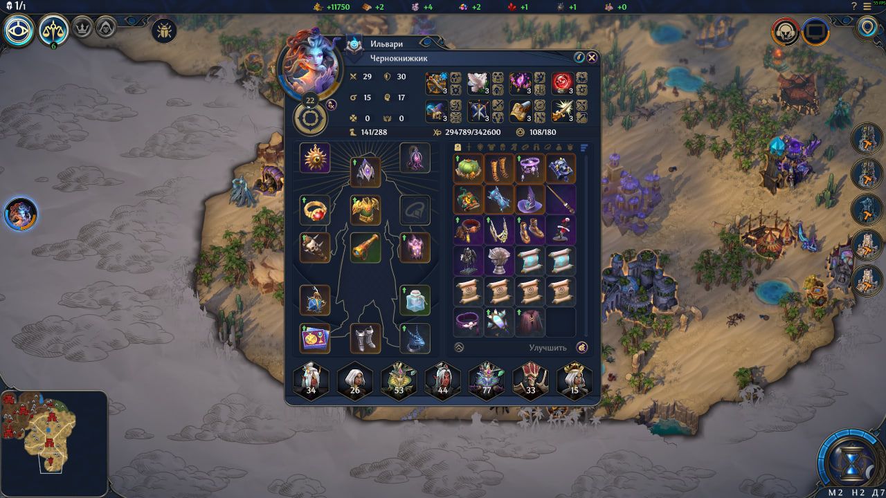 Герои разгоняются в добрый путь | Скриншот из Heroes of Might and Magic: Olden Era