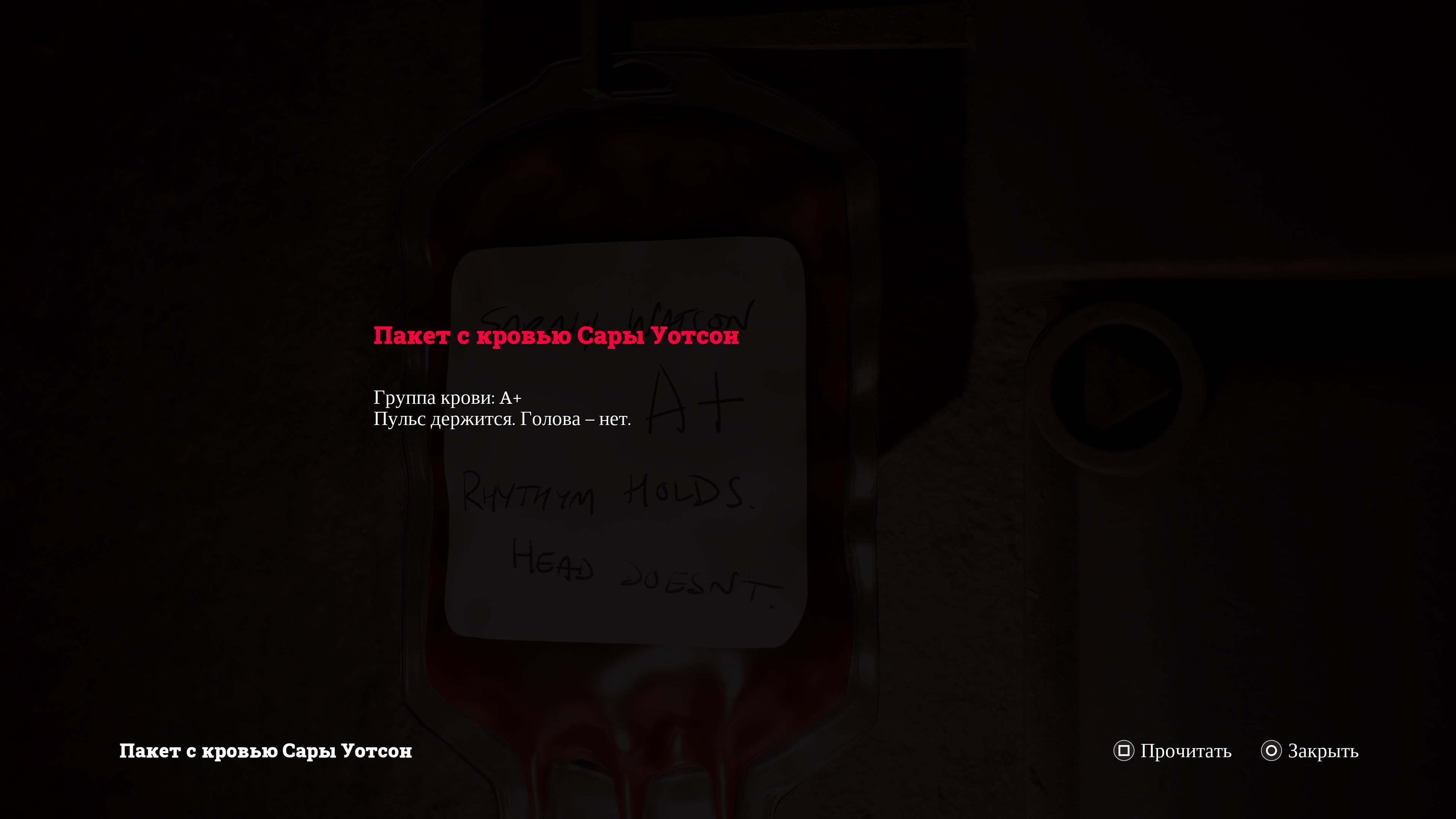 Скриншот из игры Silent Hill: Townfall