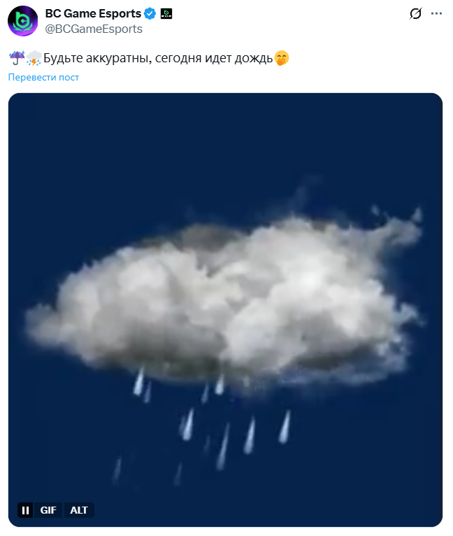 Источник: страница BCGame в X