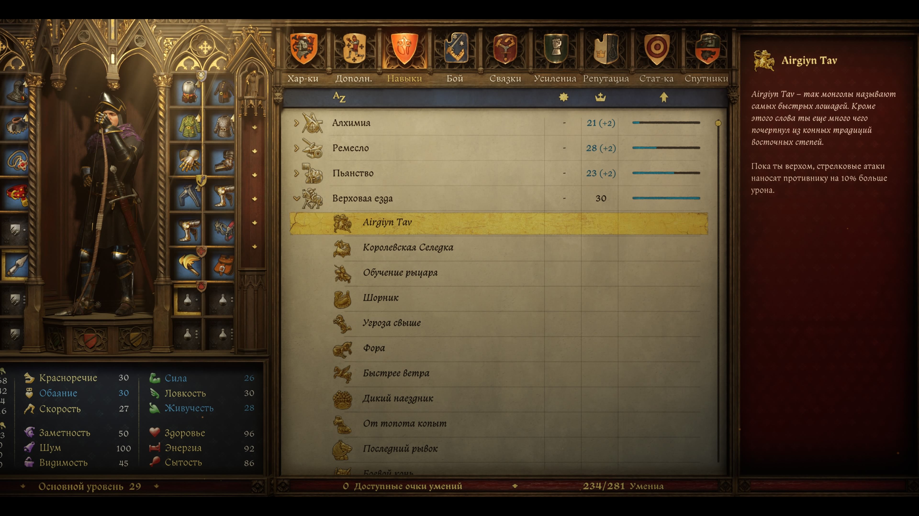 Скриншот из игры Kingdom Come: Deliverance II