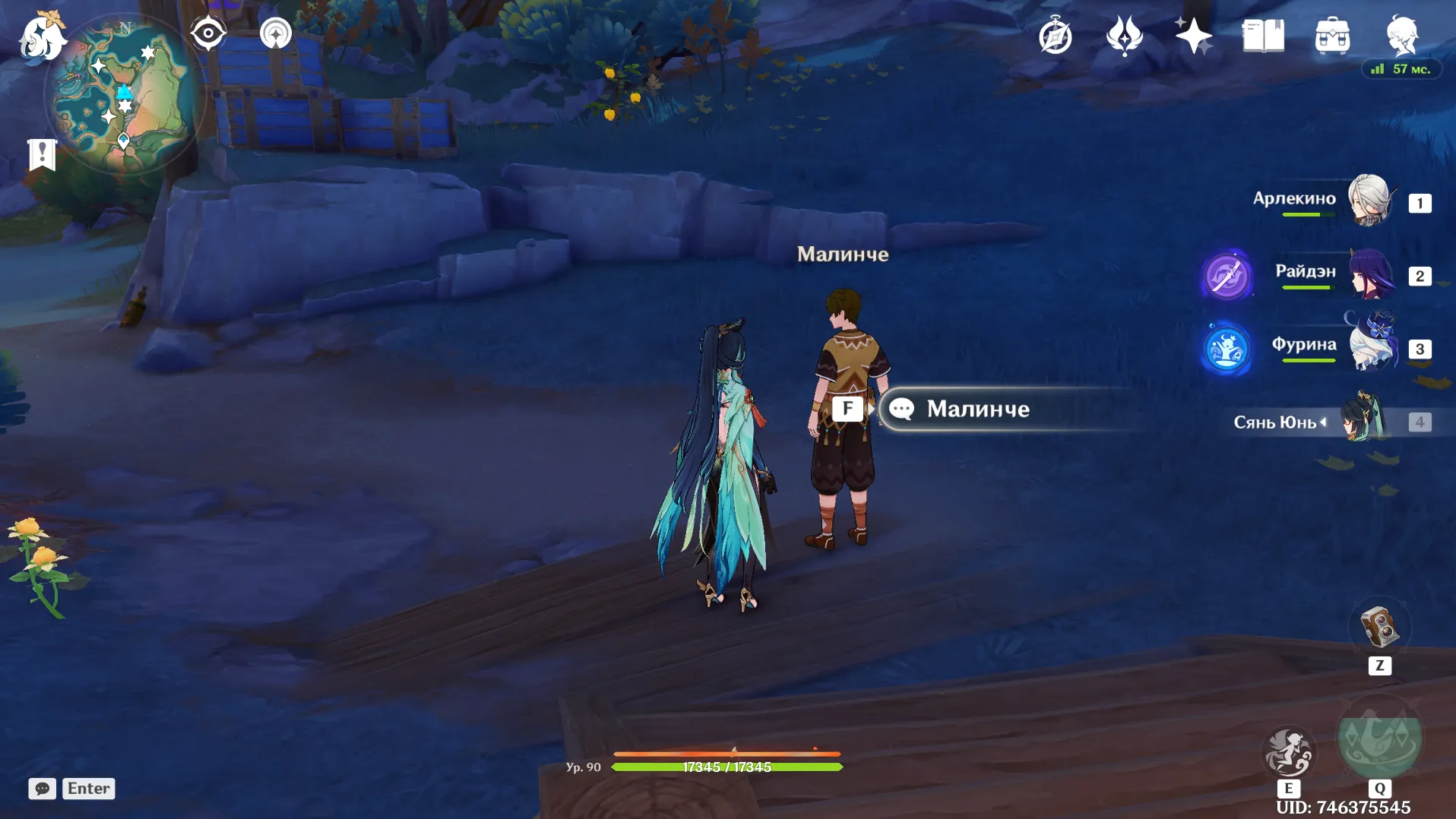 Источник: Genshin Impact