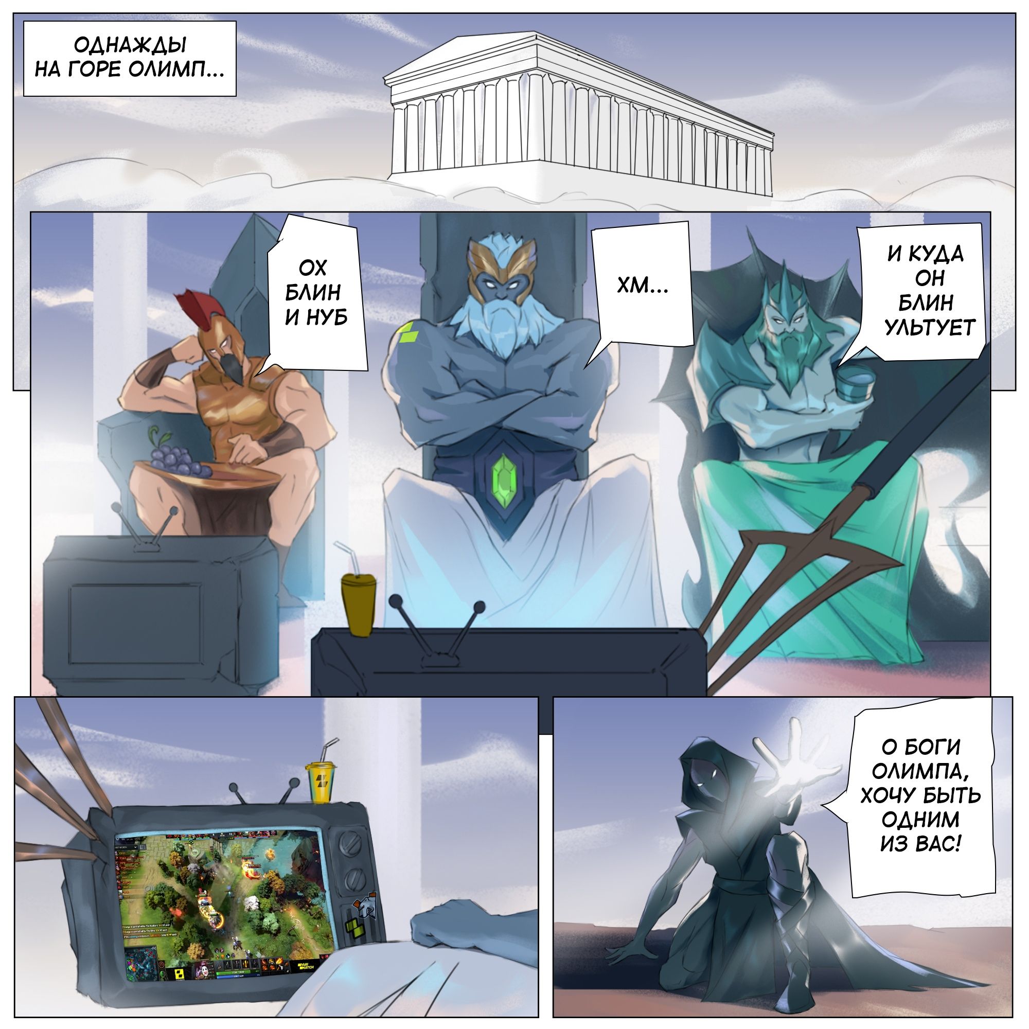 Комикс «Решафлиус» по Dota 2. Источник: vk.com/parimatch_esports