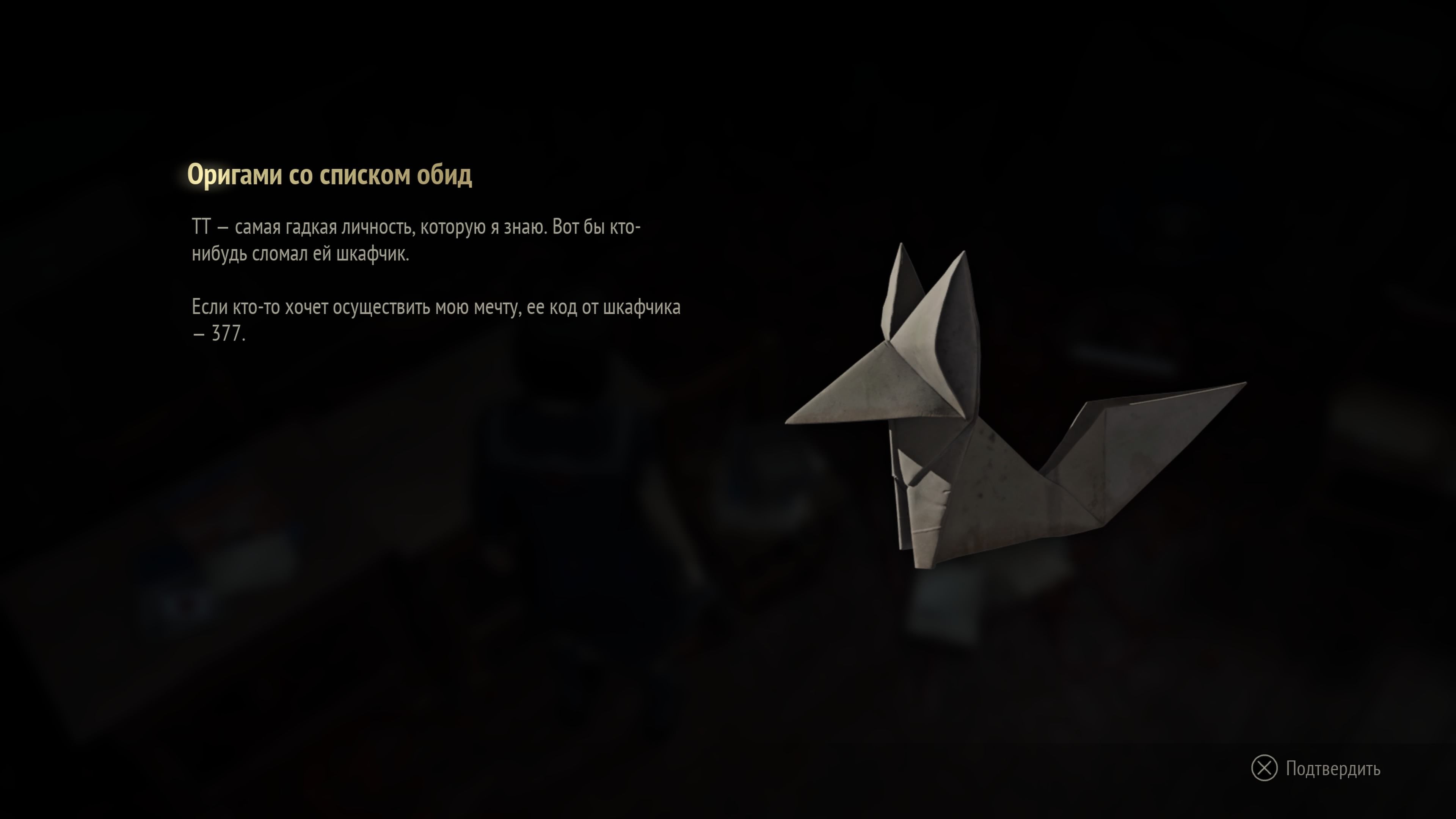 Скриншот из игры Silent Hill f