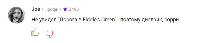 Тот самый комментарий Безумного Фрэнки, превратившегося в Joe