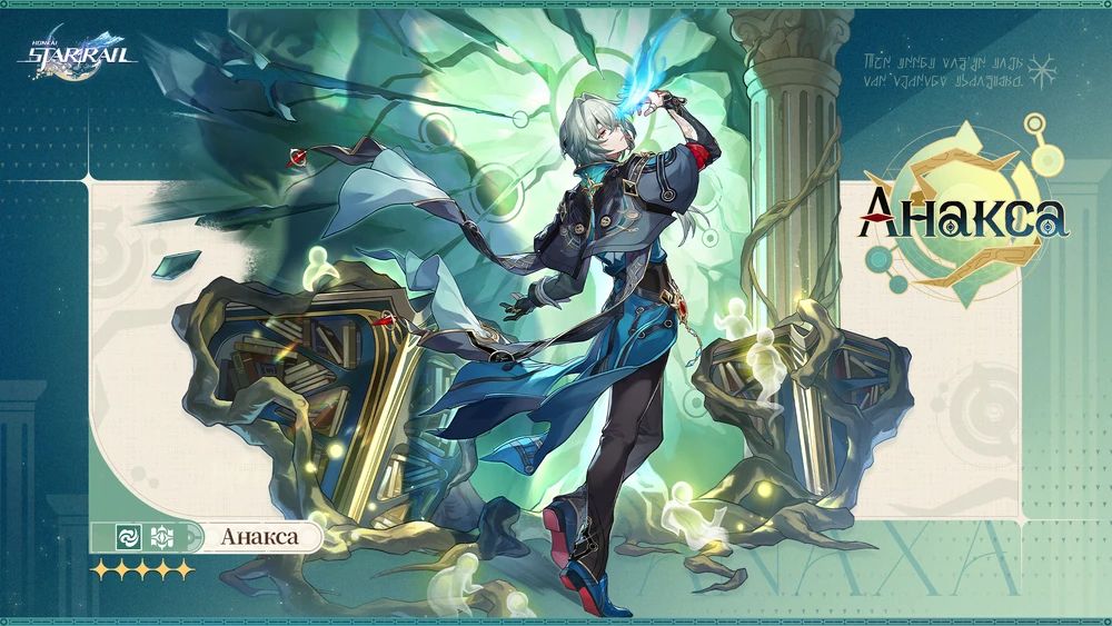 Анонс Анаксы. Источник: Honkai Star Rail
