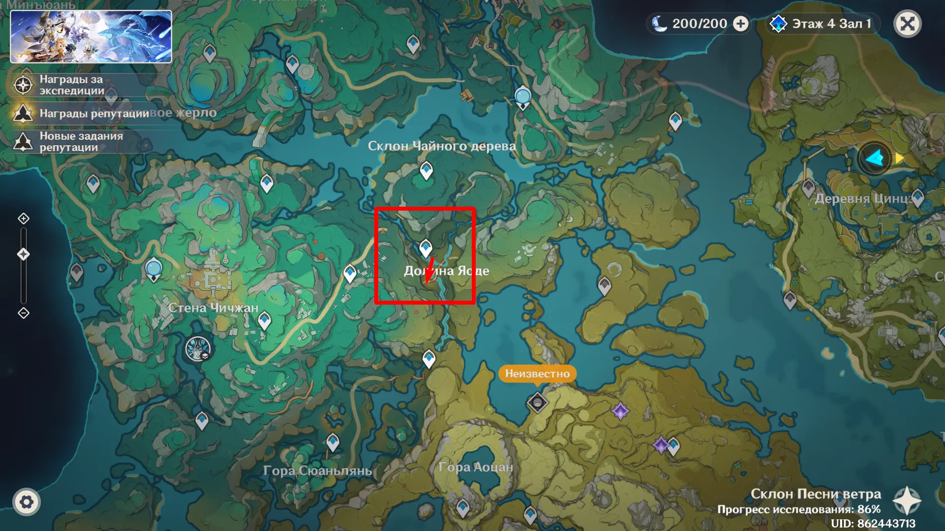 Источник: Genshin Impact