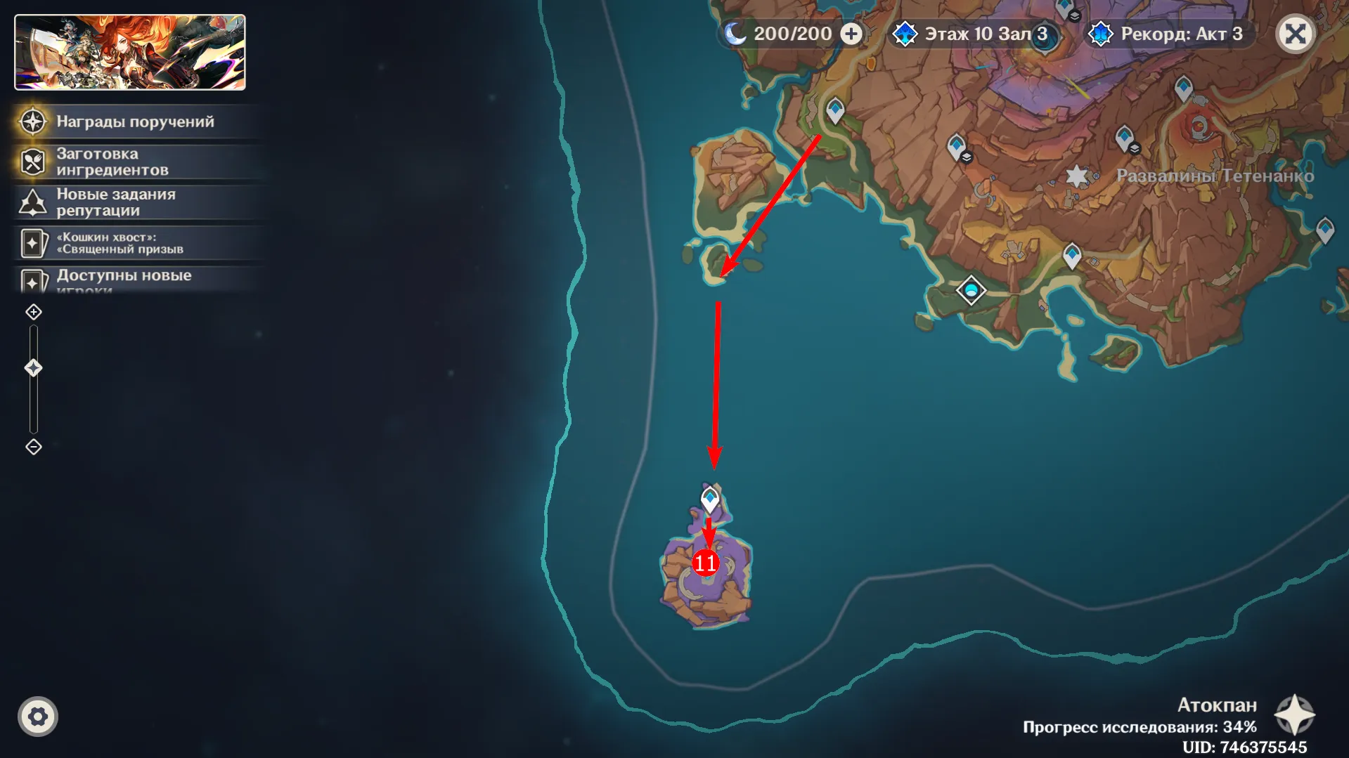 Источник: Genshin Impact