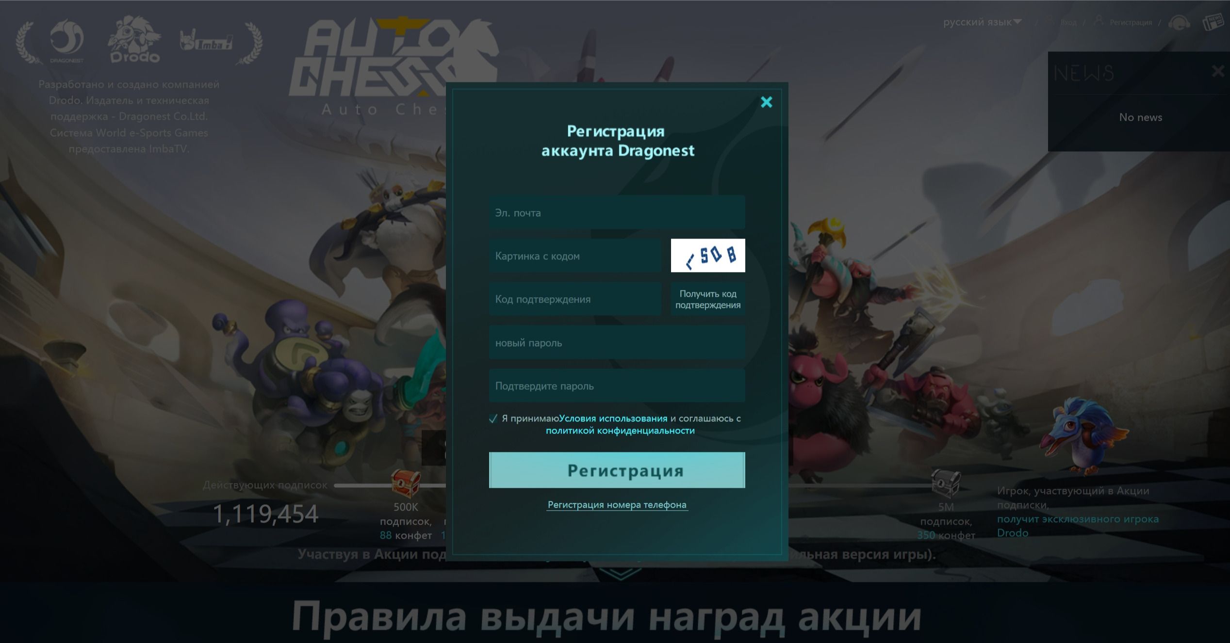 Форма регистрации