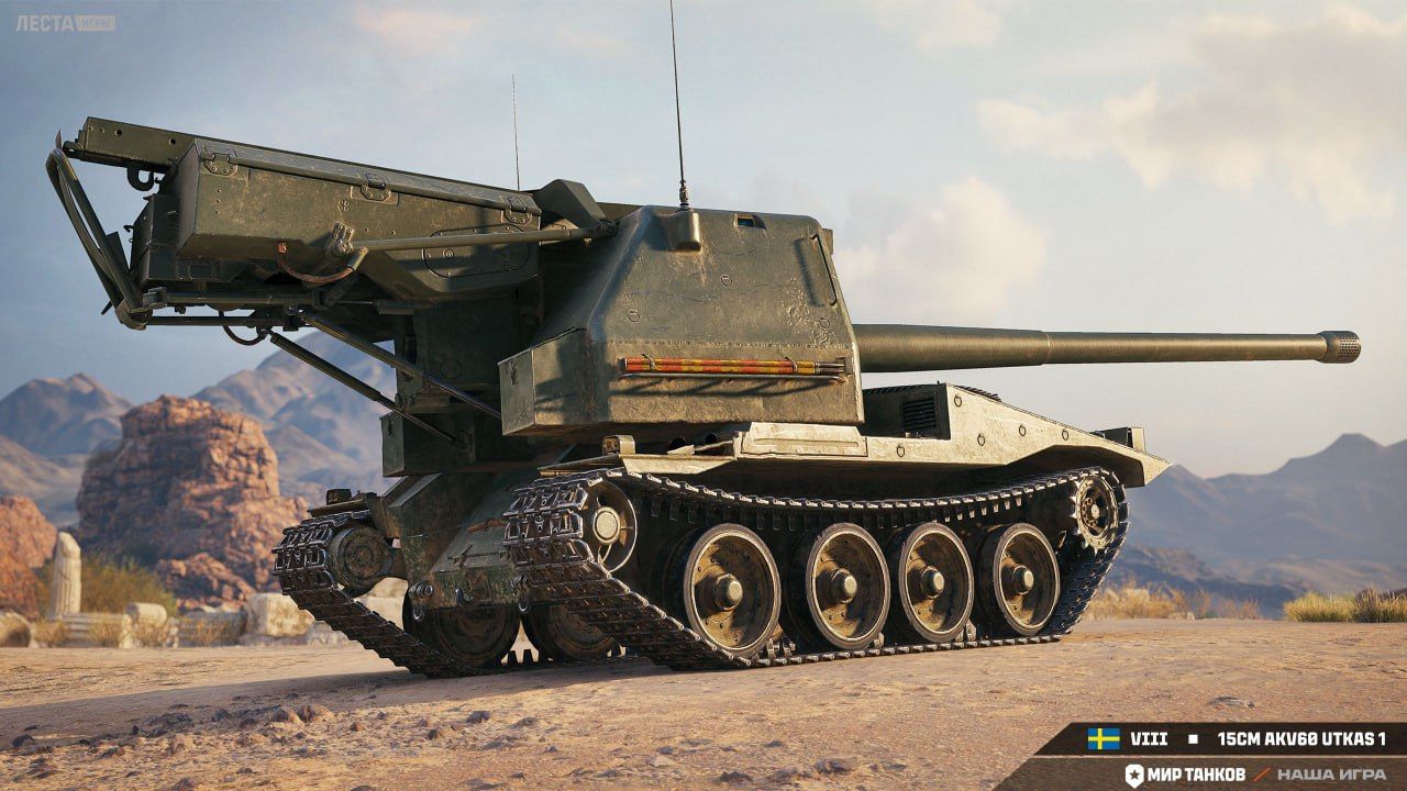 15CM AKV60 UTKAS 1 | Источник: Telegram-канал «Мира танков»